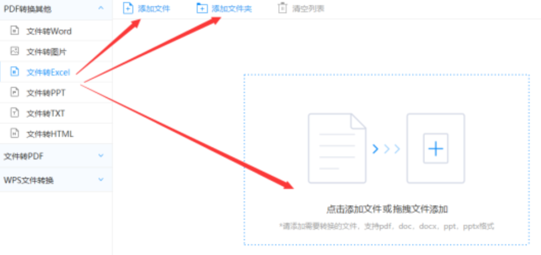ng体育官网app下载app下载使用讲解 - 选择文件格式